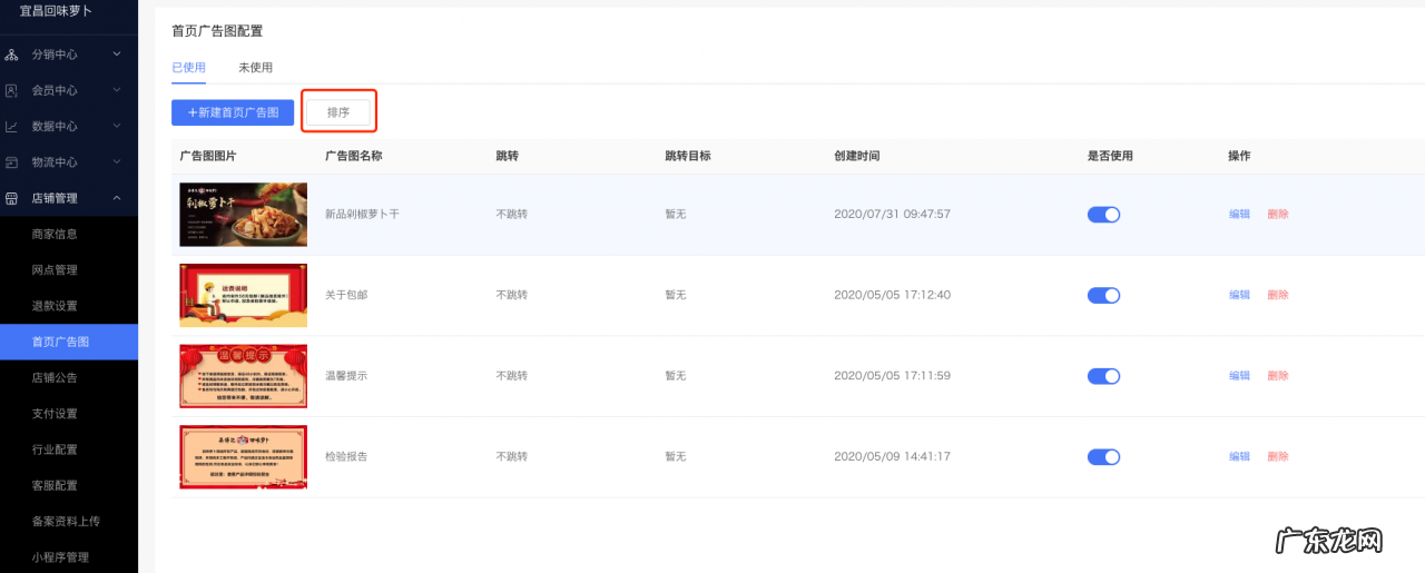 设置轮播图方法 什么是轮播图