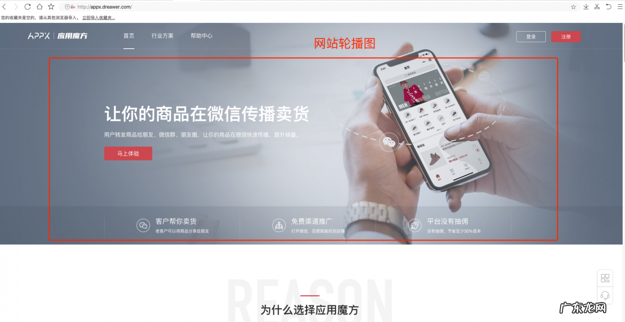 设置轮播图方法 什么是轮播图