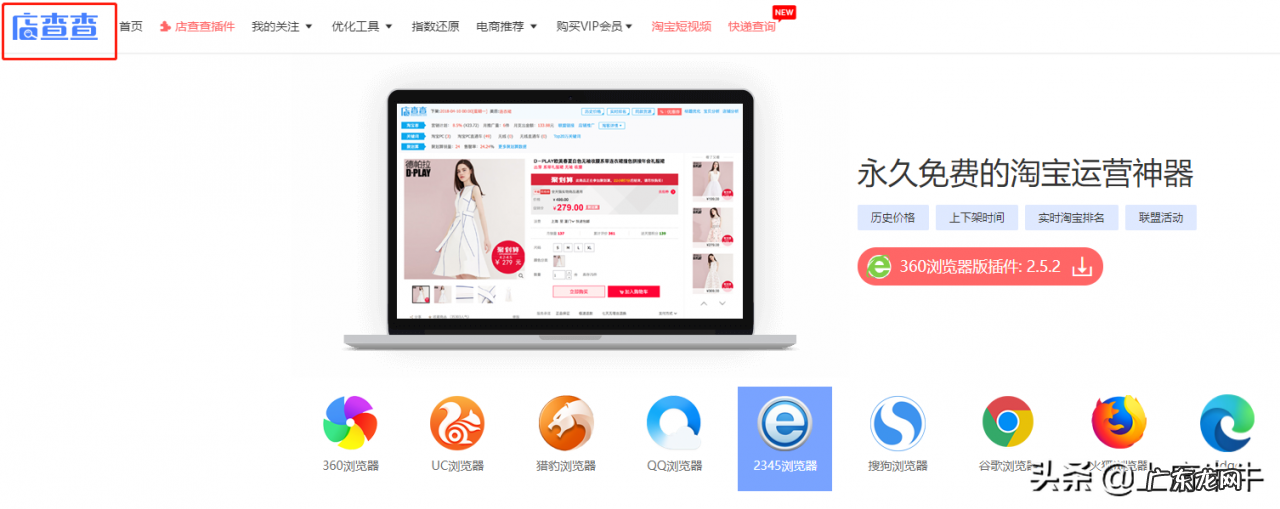 免费插件大全 淘宝插件有哪些