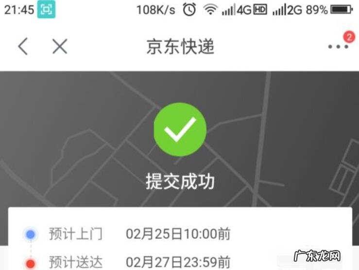 京东快递上门取件电话号码是多少？怎么寄件？