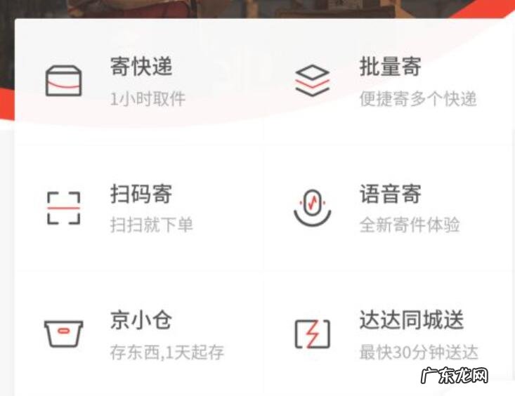 京东快递上门取件电话号码是多少？怎么寄件？