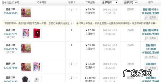 京东红包买货后能否退款?京东怎么退款?