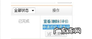 京东红包买货后能否退款?京东怎么退款?