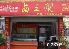 卤三国怎么样好吃吗 卤三国怎么样