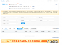 拼多多平台的机会商品在哪里可以看到