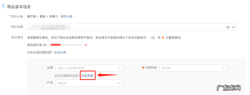 拼多多如何查看品牌库的审核结果