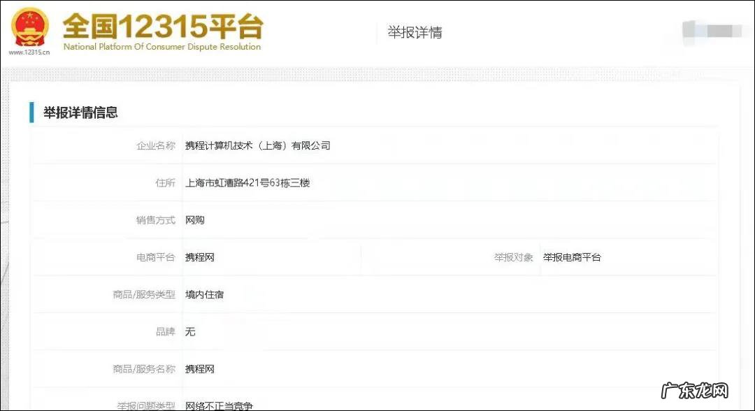 携程回应涉嫌“二选一”垄断：坚决支持酒店行业公平竞争