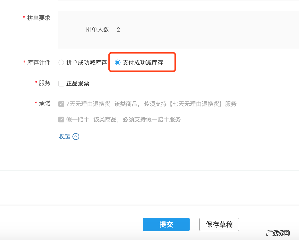 拼多多什么是库存计件？
