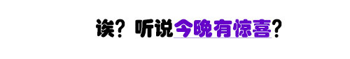 直播标题怎么写吸引人?吸引人气的直播标题