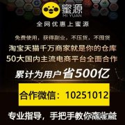 蜜源app干嘛的靠谱吗？使用方法是什么？