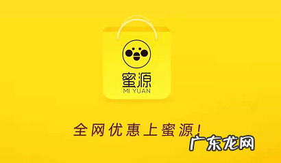 蜜源app干嘛的靠谱吗?使用方法是什么?