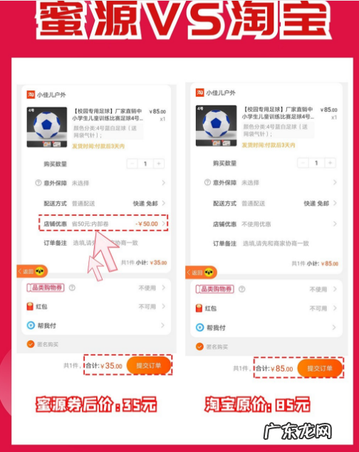 蜜源是正规平台吗？能省钱吗？