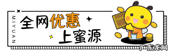 蜜源是正规平台吗?能省钱吗?