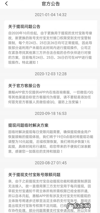 惠鲸app怎么一直不能提现？提现不了怎么办？