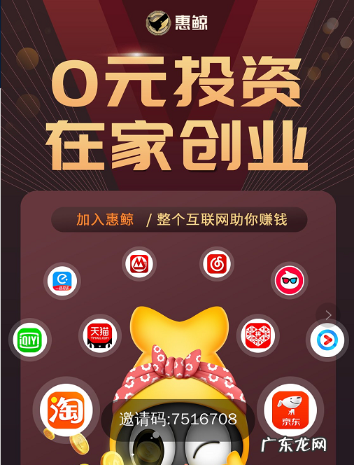 惠鲸靠谱吗?超级返是真的吗?