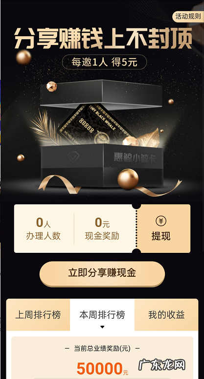 惠鲸是一个怎样的平台？怎么赚钱？