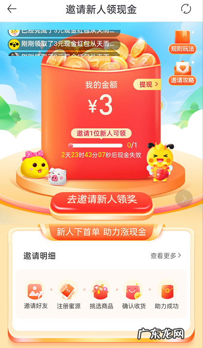 蜜源挣钱流程分享 蜜源拉一个人能挣多少钱?