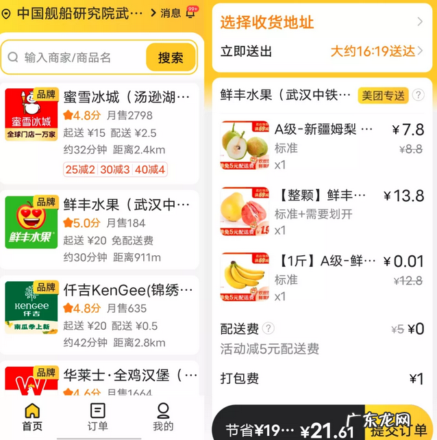 美团上线“长辈版”功能,专门针对中老年用户设计