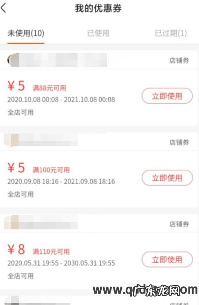 快手小店领取优惠券在哪里?怎么使用?