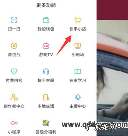 快手小店领取优惠券在哪里?怎么使用?
