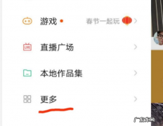 快手小店是干什么的？开通了有什么好处？