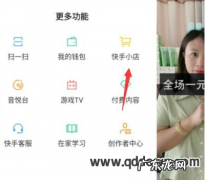 快手小店小黄车怎么添加新人优惠券？如何设置？