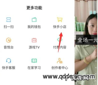 快手小店小黄车怎么添加新人优惠券?如何设置?