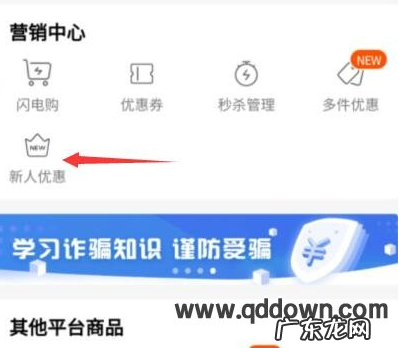 快手小店小黄车怎么添加新人优惠券?如何设置?