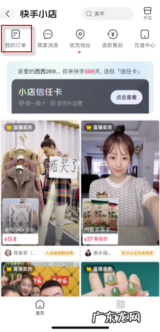 咋投诉快手小店?步骤是什么?