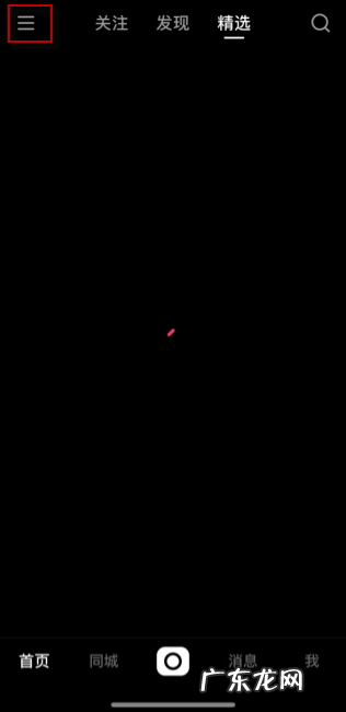 咋投诉快手小店?步骤是什么?