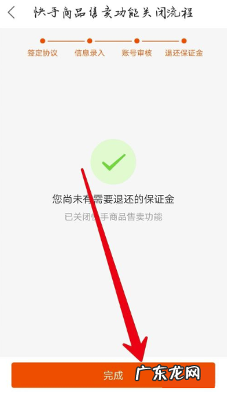 小店关闭了怎么再次开启 快手小店注销了还能重新开吗