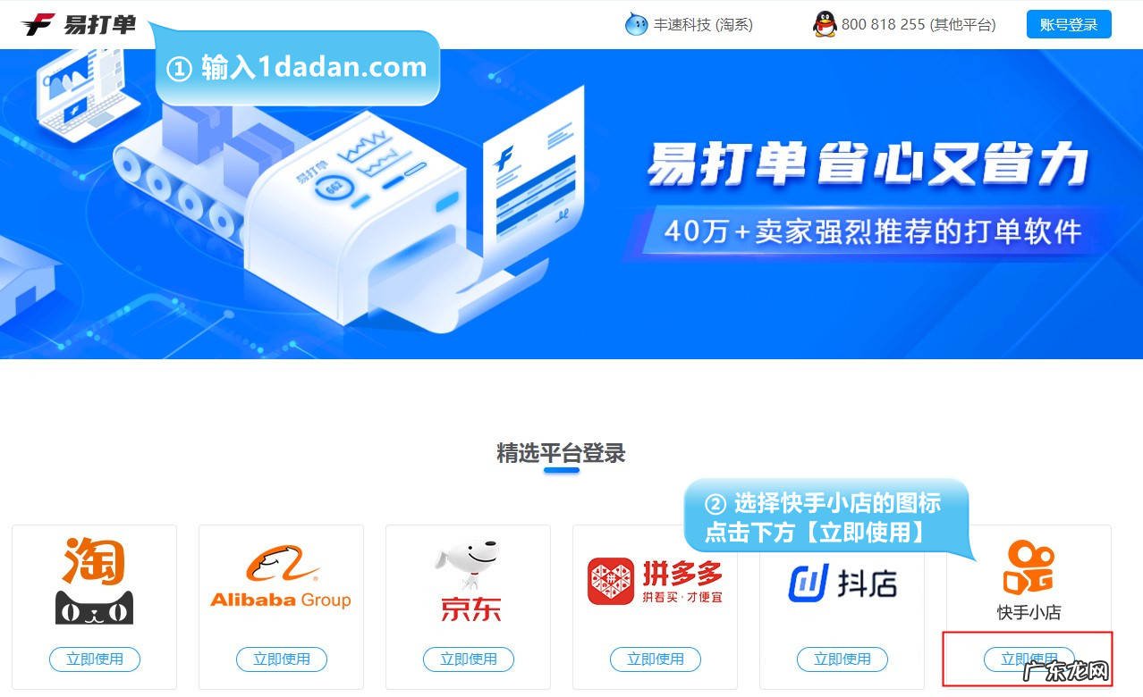 快手直播卖货怎么打单?如何操作?