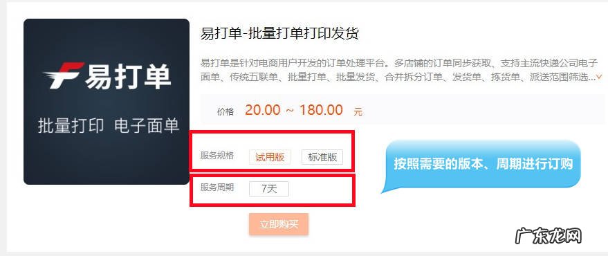 快手直播卖货怎么打单?如何操作?