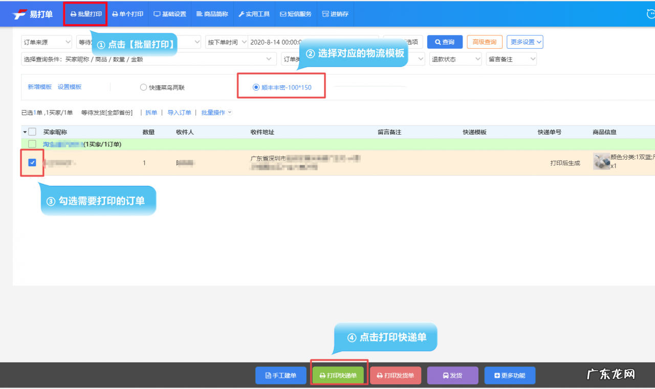 快手直播卖货怎么打单?如何操作?