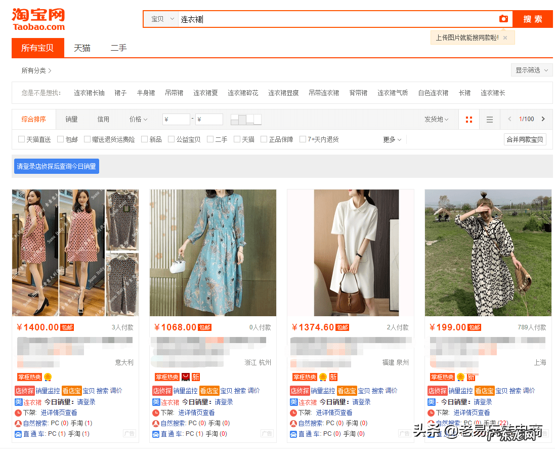 优化关键词排名方法 淘宝关键词排名怎么查