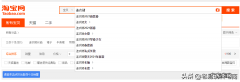 优化关键词排名方法 淘宝关键词排名怎么查