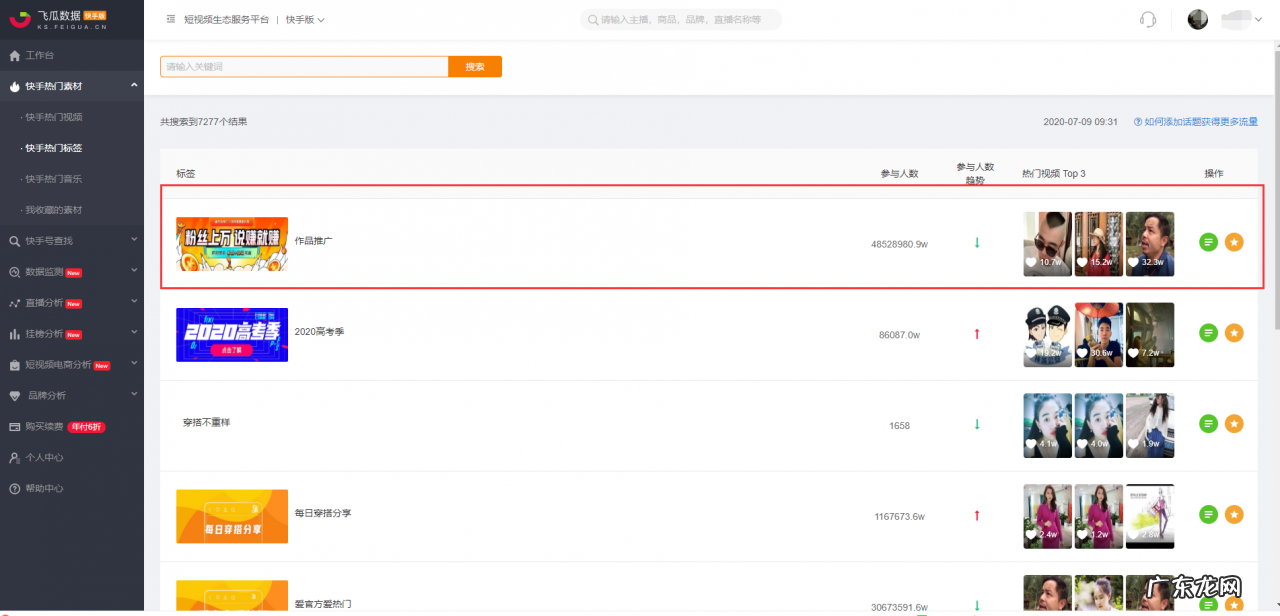 8个方法助力上热门 快手发什么会上热门