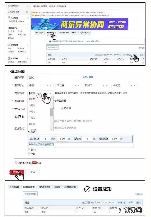 淘宝发货时间在哪里修改,发货相关规则调整