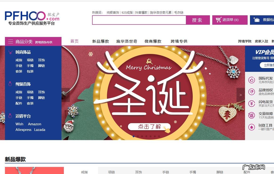 8个供货商平台 淘宝供货商平台有哪些