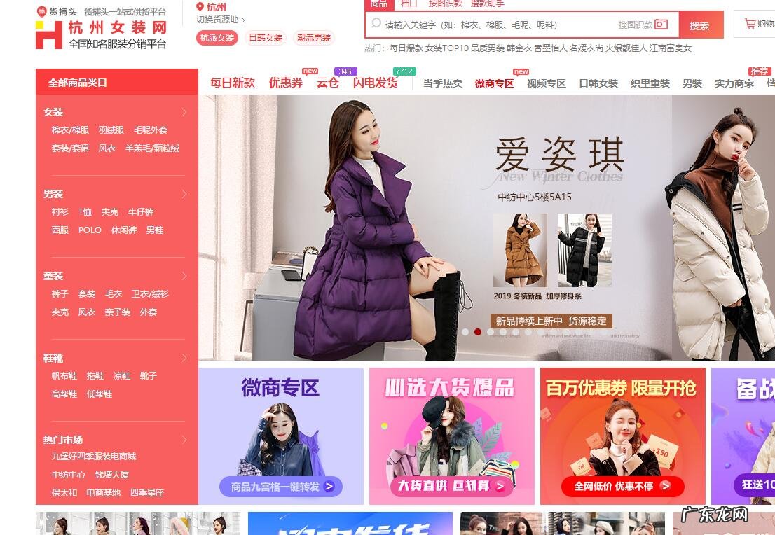 8个供货商平台 淘宝供货商平台有哪些