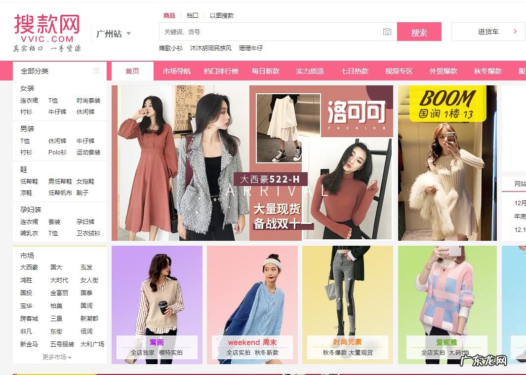 8个供货商平台 淘宝供货商平台有哪些