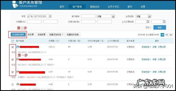 淘宝优惠券怎么设置,淘宝优惠券说明规则