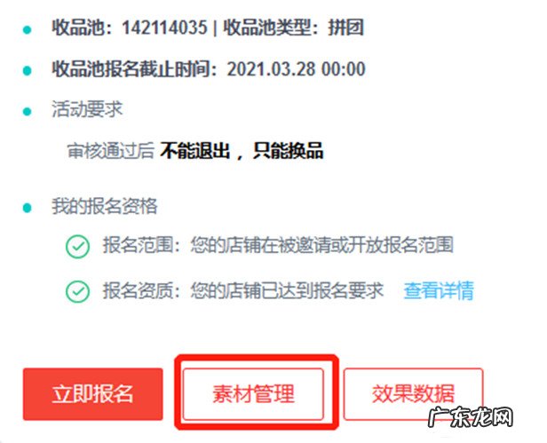 京喜9.9元拼栏目有什么优势？报名要求是什么