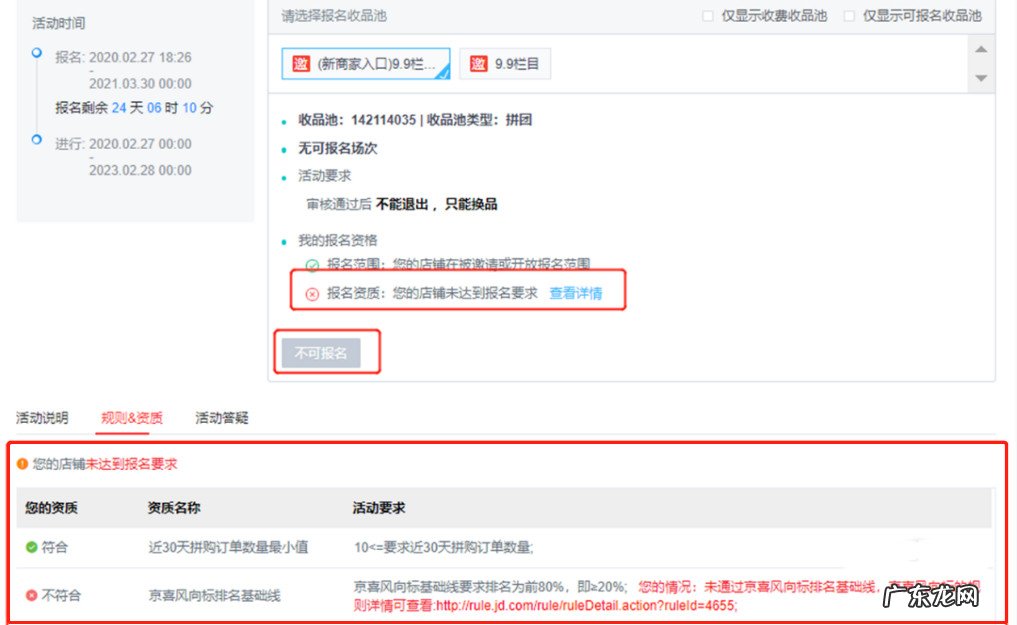 京喜9.9元拼栏目有什么优势？报名要求是什么
