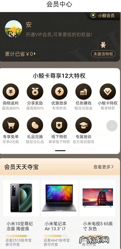 惠鲸邀请码是什么?惠鲸使用步骤怎样操作?