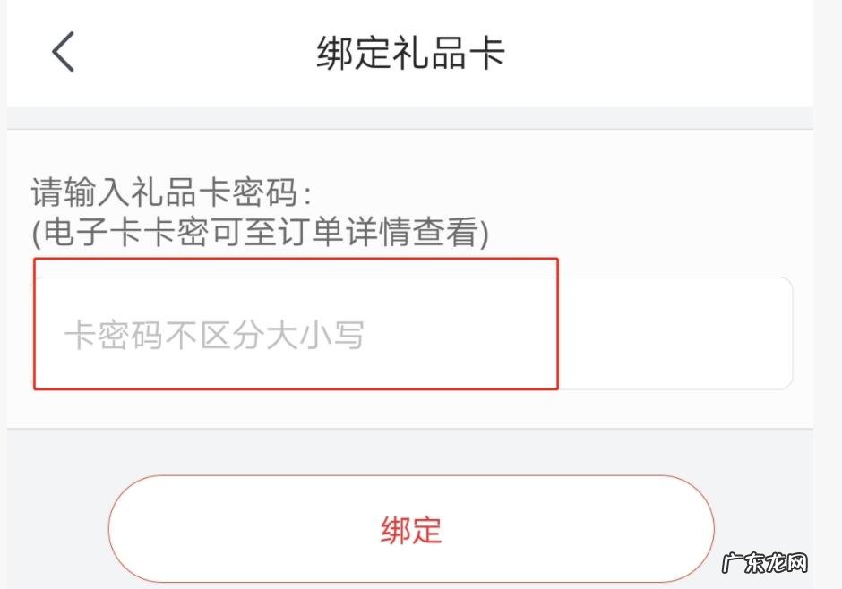 京东礼品卡怎么兑换?使用要注意什么?