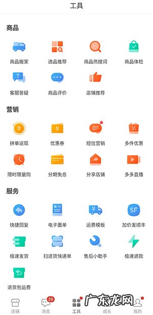 拼多多机会商品发布攻略