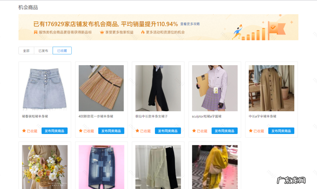 拼多多机会商品发布攻略