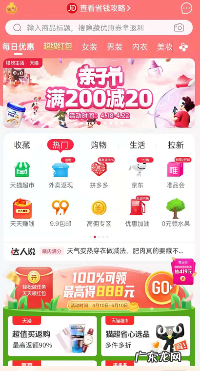 福袋生活是正规平台吗?是一个什么样的平台?