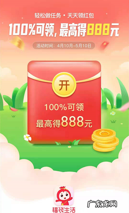 福袋生活是真的吗可靠吗?怎么赚钱?